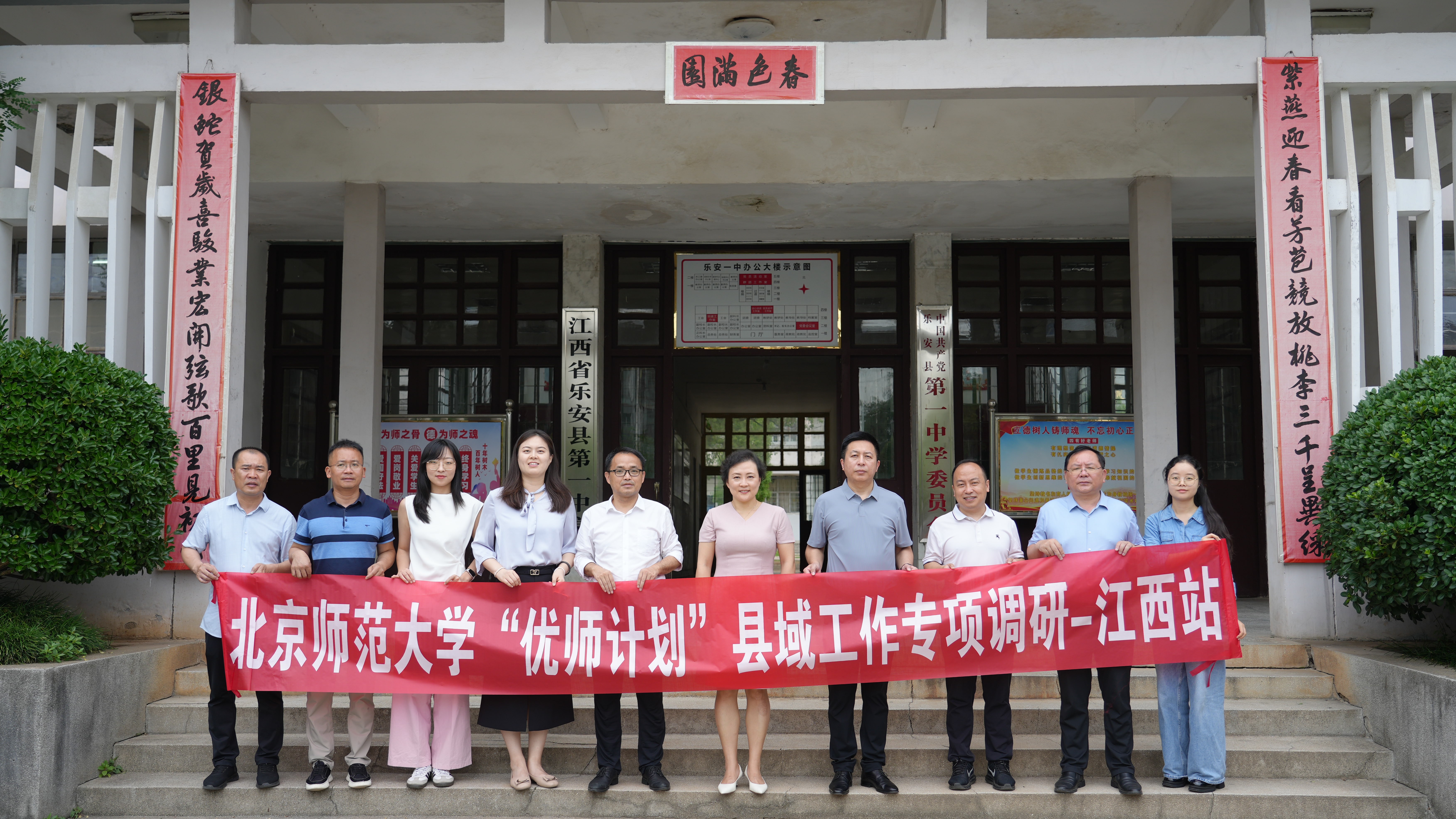 调研组在乐安县第一中学调研.jpg