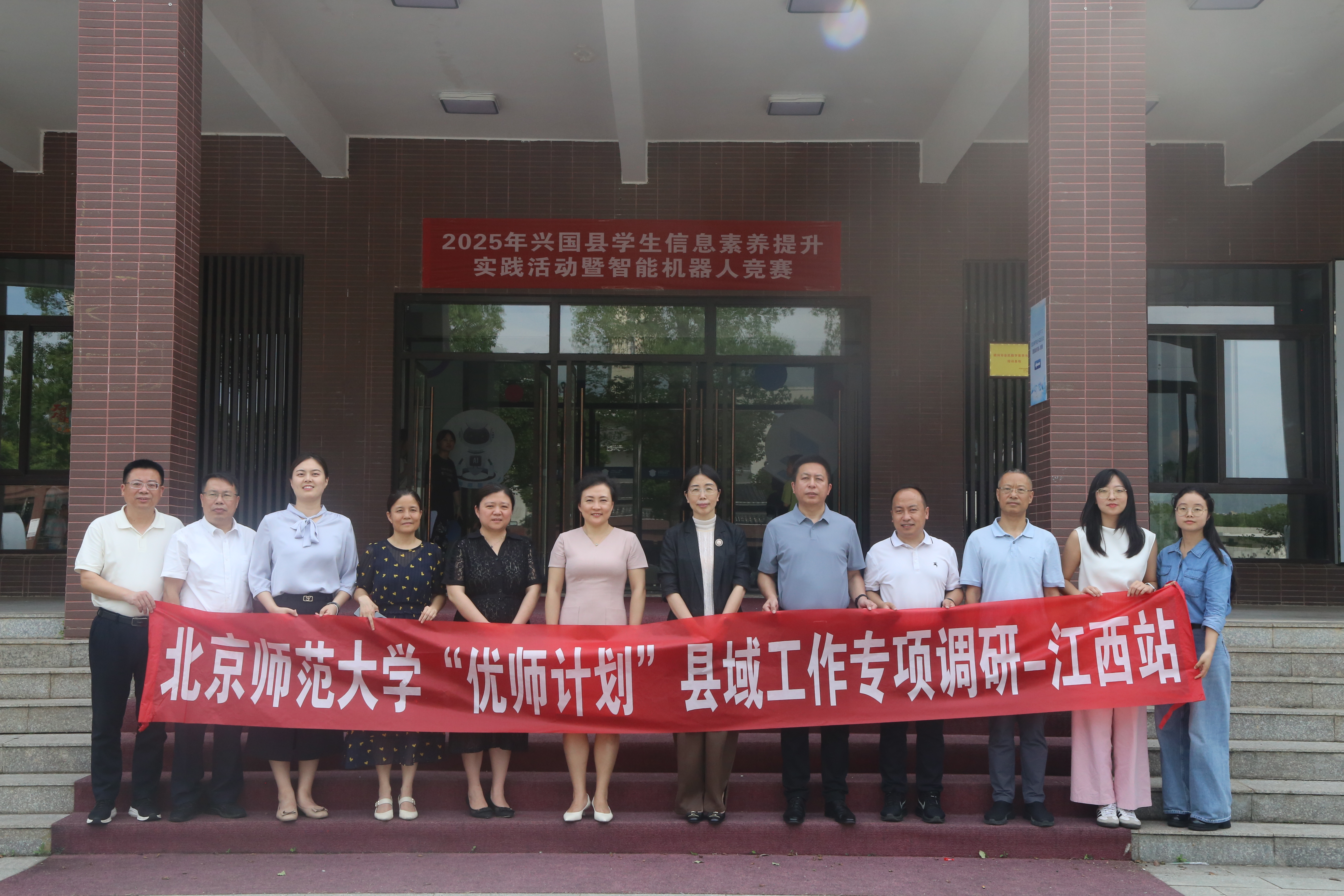 调研组在兴国中学调研.jpg